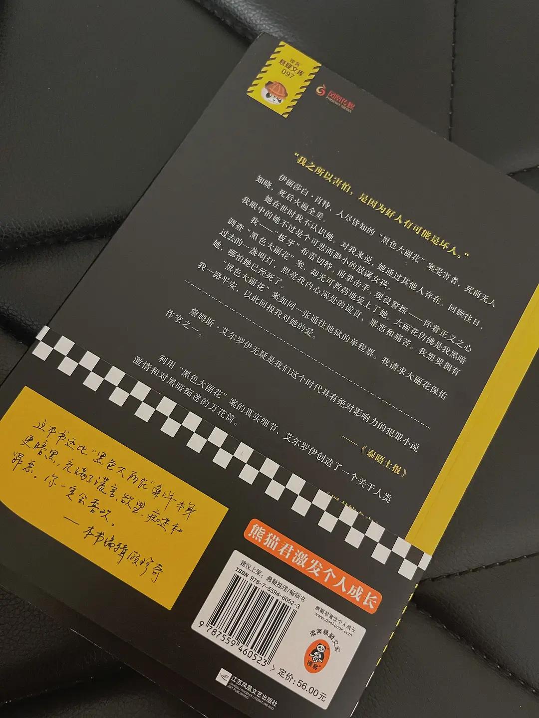 'Black Dahlia': She was tortured like a clown, and the truly ridiculous ...