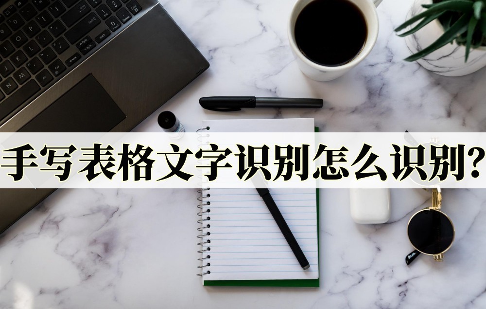 How to recognize handwritten form text? Introducing four text ...