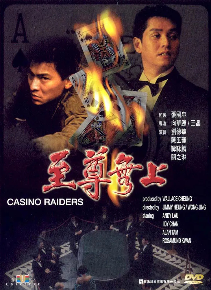 Inventory of Hong Kong's 9 classic gambling movies, 