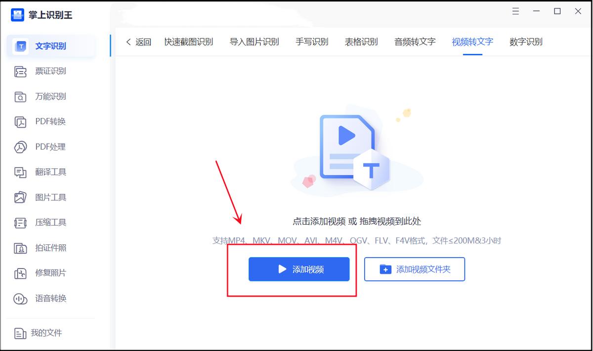 don-t-know-how-to-extract-text-from-video-voice-come-and-see-this-trick