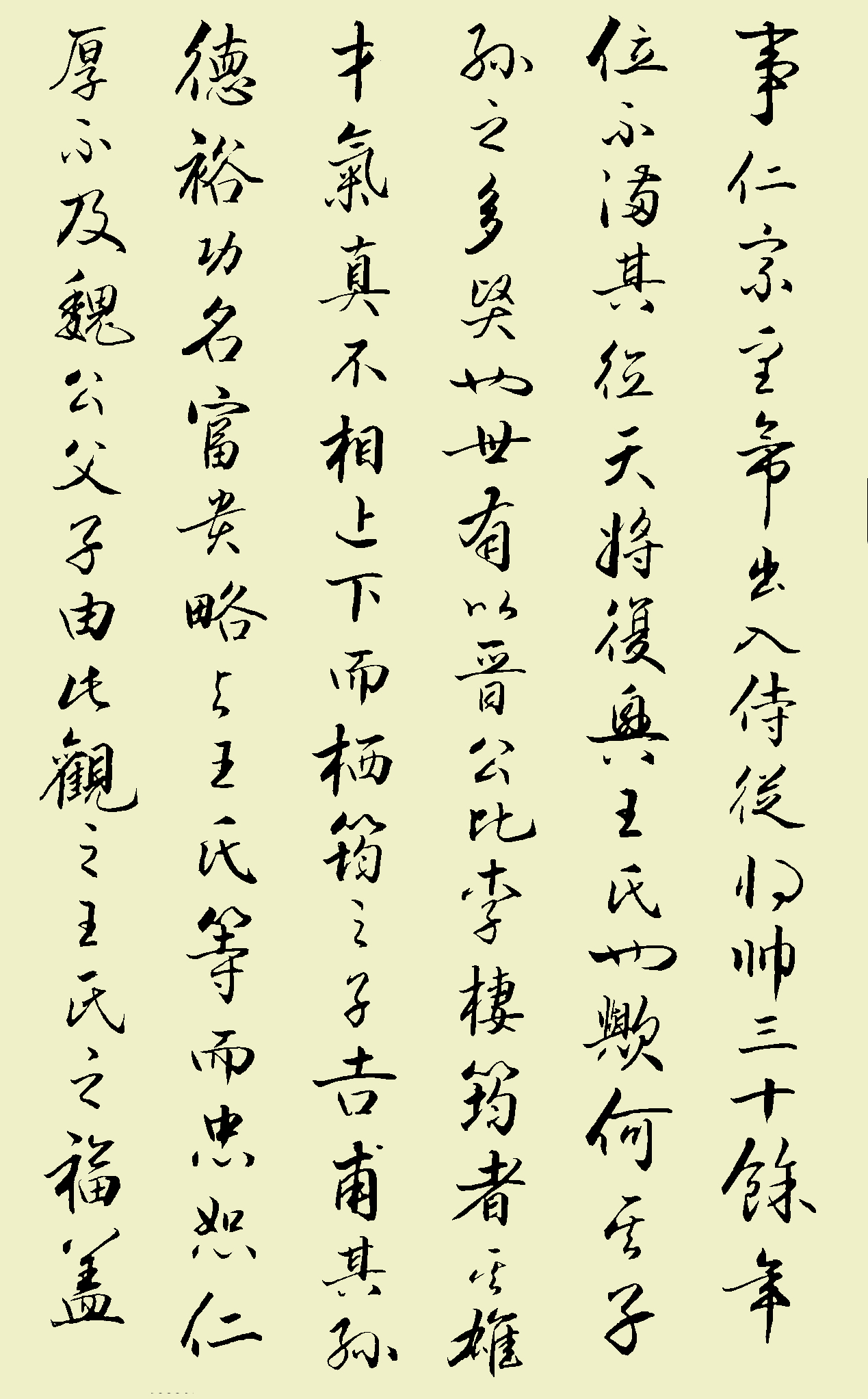 Three Huai Tang inscriptions in running script (Su Shi) - iNEWS