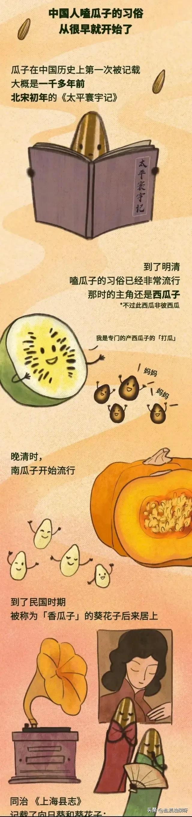 The advantages and disadvantages of melon seeds iNEWS