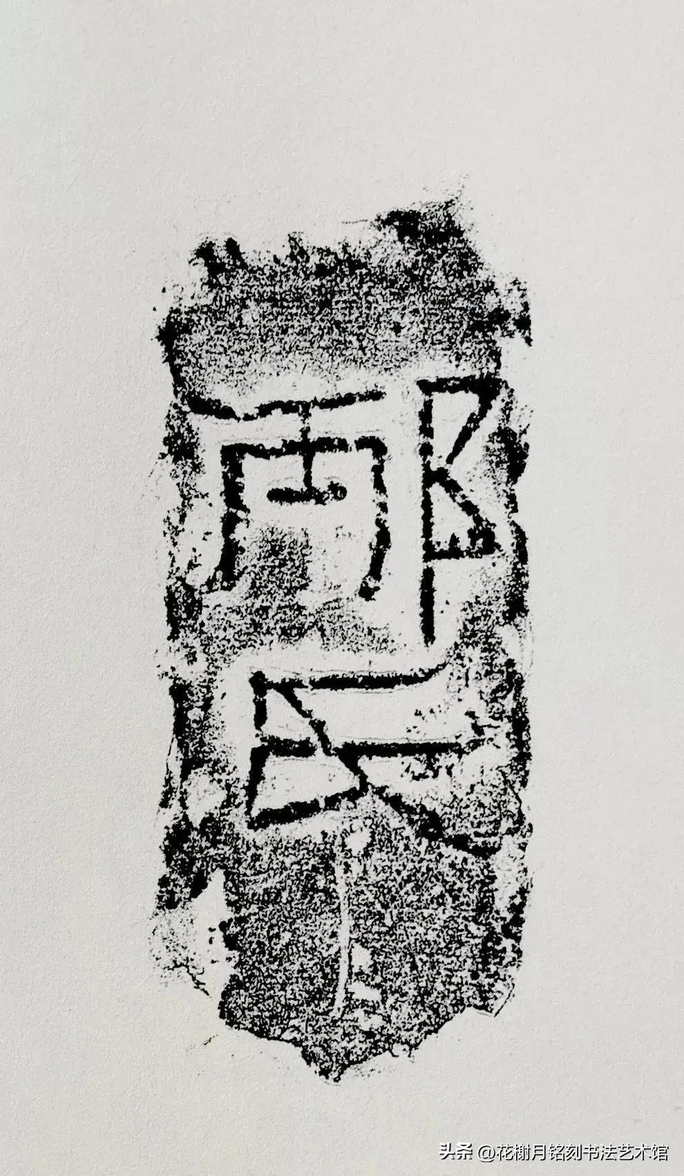 Selected Brick Rubbings from the Collection of Chen Jieqi in the National Library of China iMedia