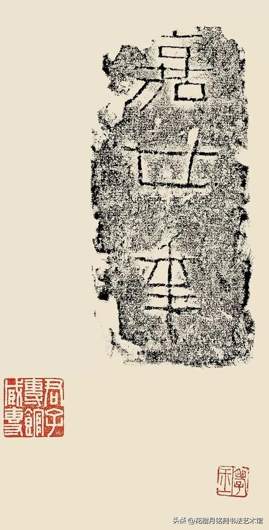 Selected Brick Rubbings from the Collection of Chen Jieqi in the National Library of China iMedia