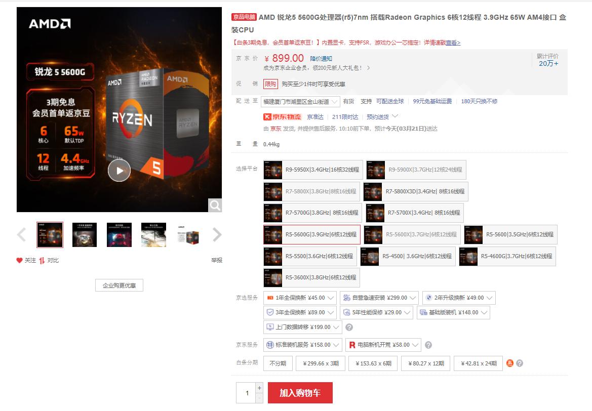 AMD Platform Upgrade Guide & Newly Installed 3A Platform Guide - iMedia