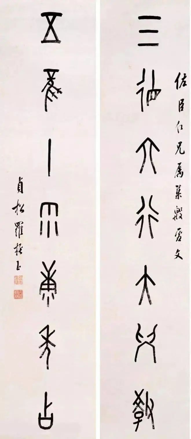 Luo Zhenyu: The No. 1 Person in Oracle Bone Calligraphy - iNEWS