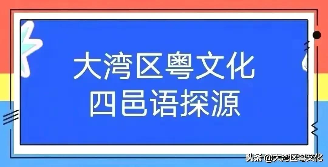 Siyi language Xie Houyu "Fan ghost moon cake" do you know what it