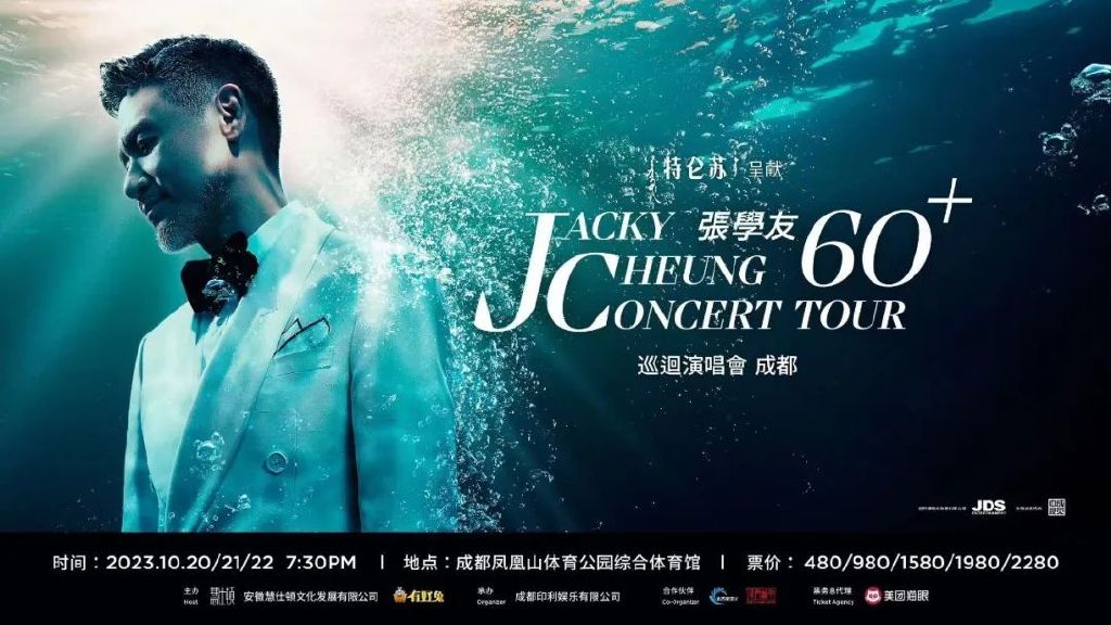 jacky cheung tour schedule