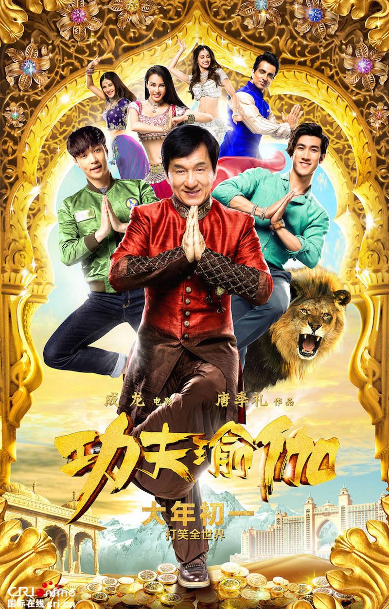 kung fu yoga movie full songs of 2017 free download