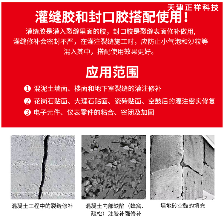 Epoxy crack glue, easy to repair cracks in the home, easy to maintain