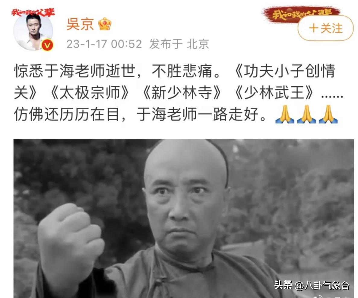 Martial arts master Yu Hai died wearing the party flag, why is his row