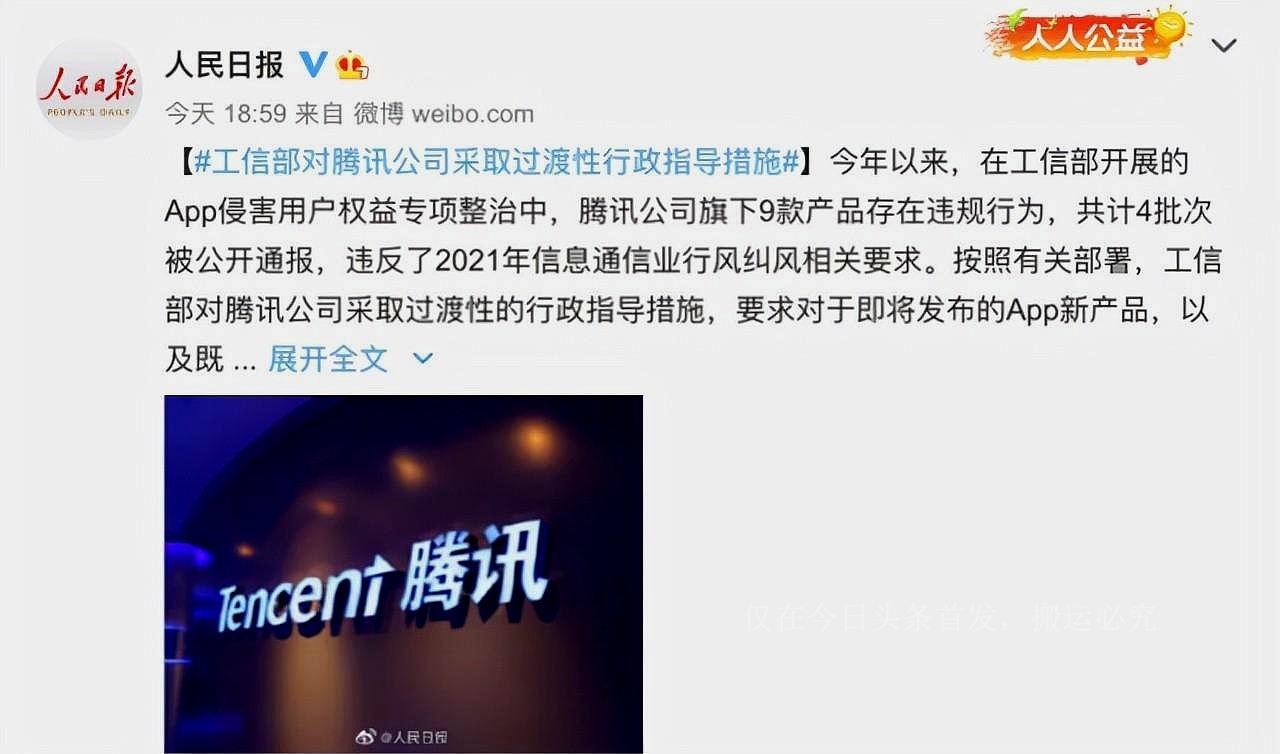 The app was stopped updating to expose Tencent's biggest weakness: What ...