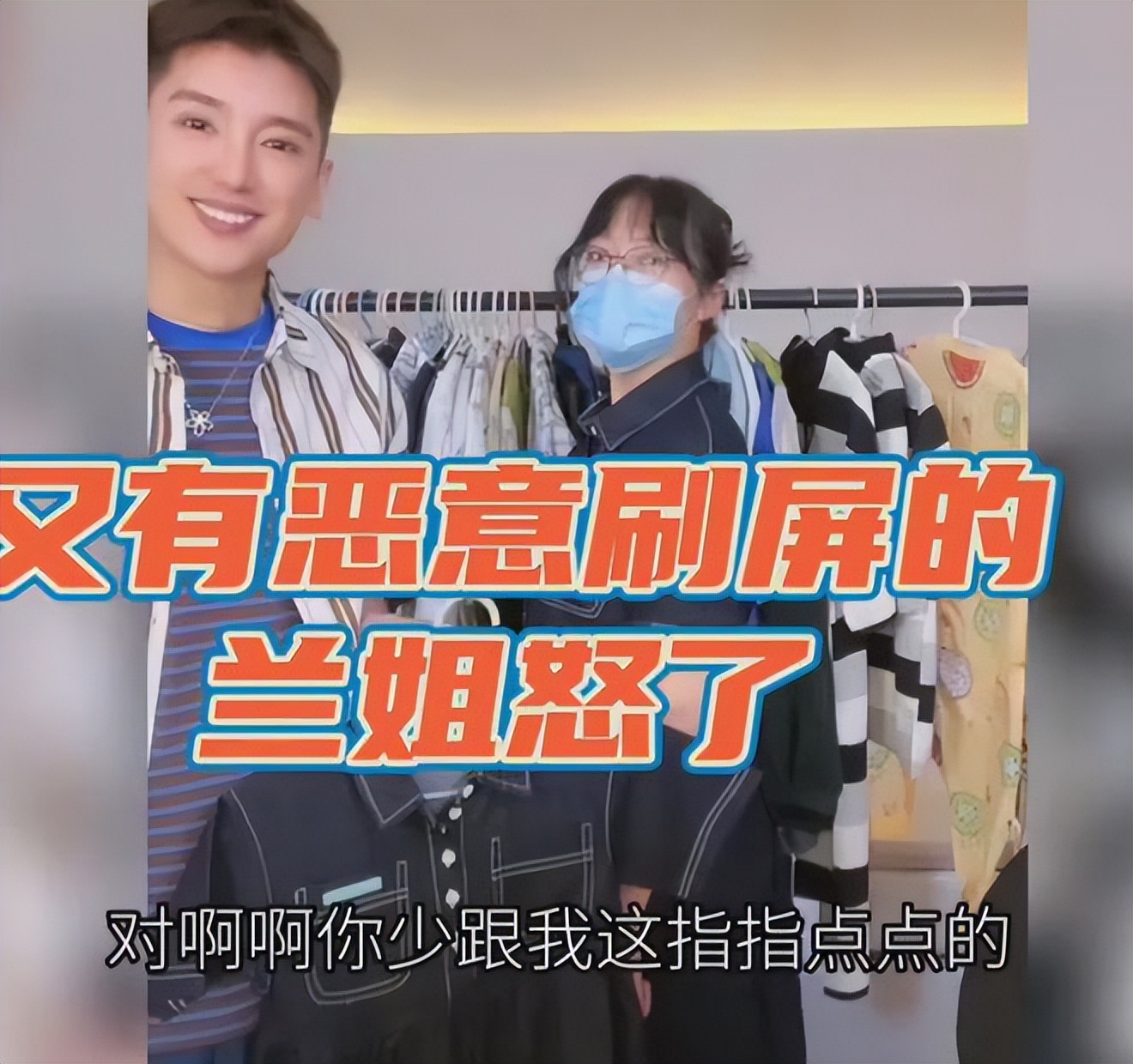 He is the wolf beside Zhang Lan! Sister Lan was so angry that she