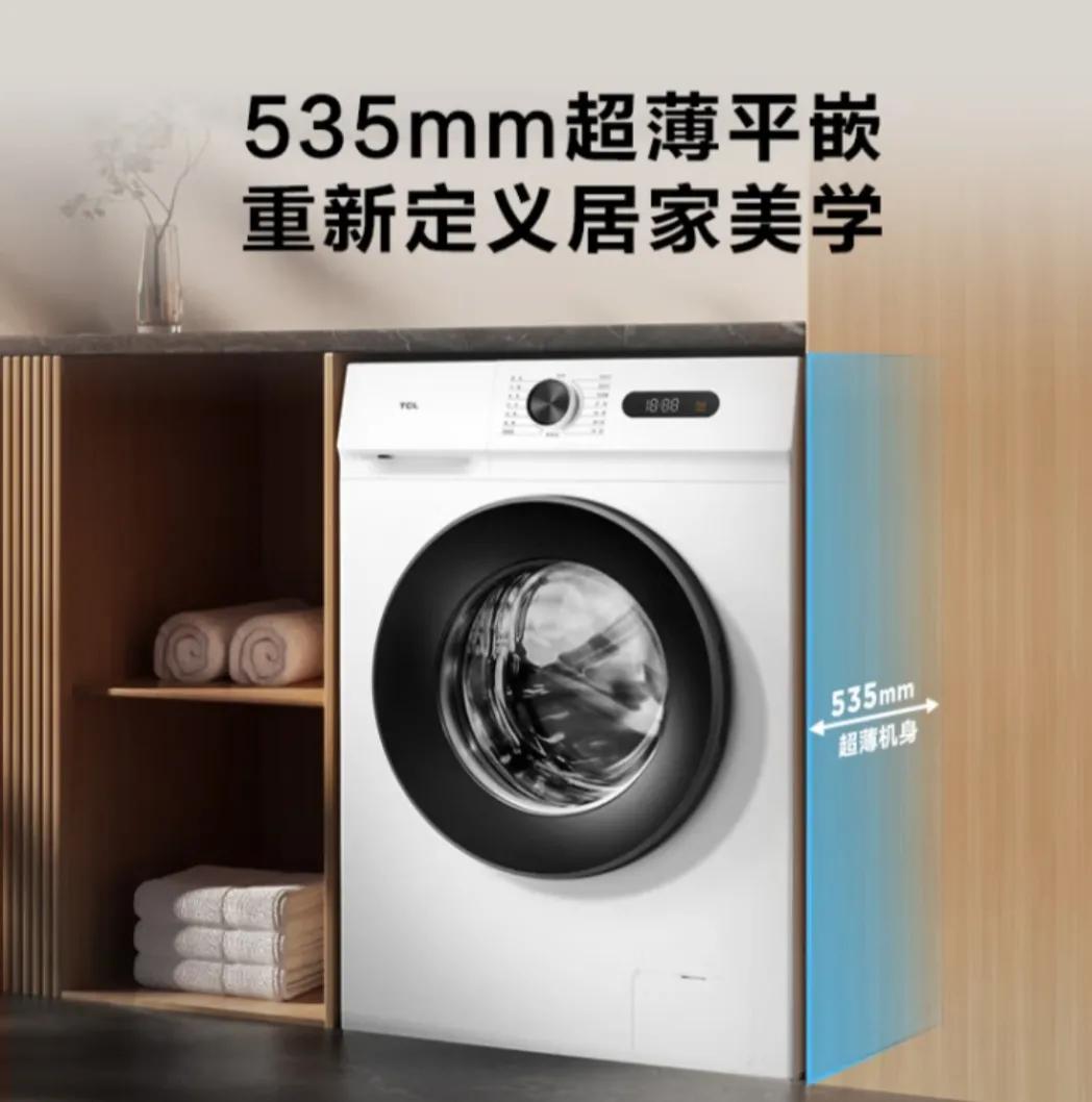 How to choose an ultrathin flushmounted washing machine? iNEWS