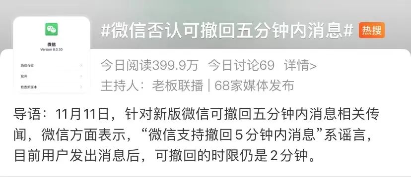 WeChat is updated again!Moments comments expanded - iNEWS