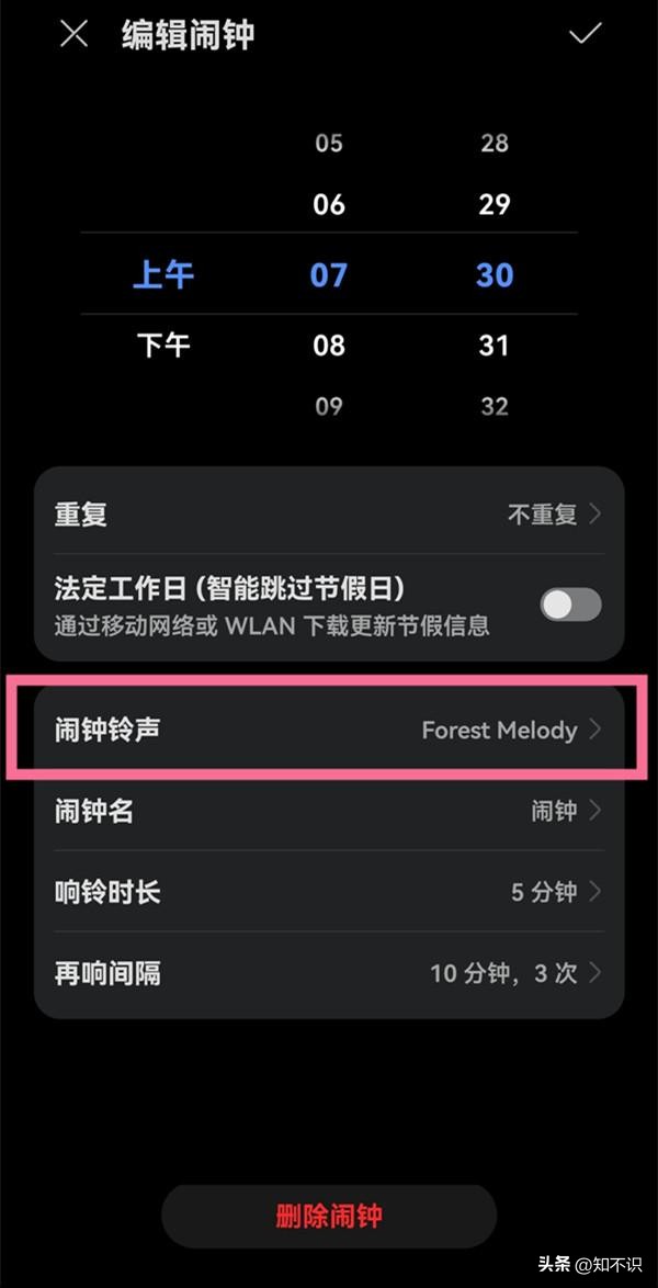 How to set alarm ringtone on Huawei mate50pro mobile phone iMedia
