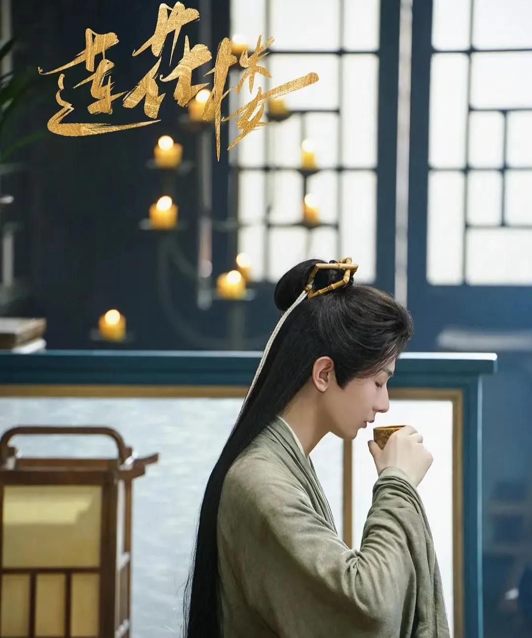 The new drama "Lotus House" starring Cheng Yi and Chen Duling is