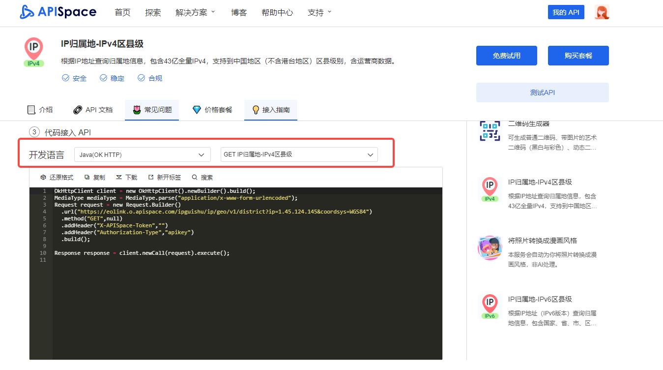 IP attribution query API teaches you to find the keyboard man along the ...