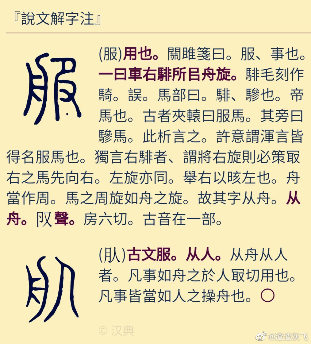 學而思:「服」字告訴我們,中醫按摩的歷史至少三千年 - 資訊咖