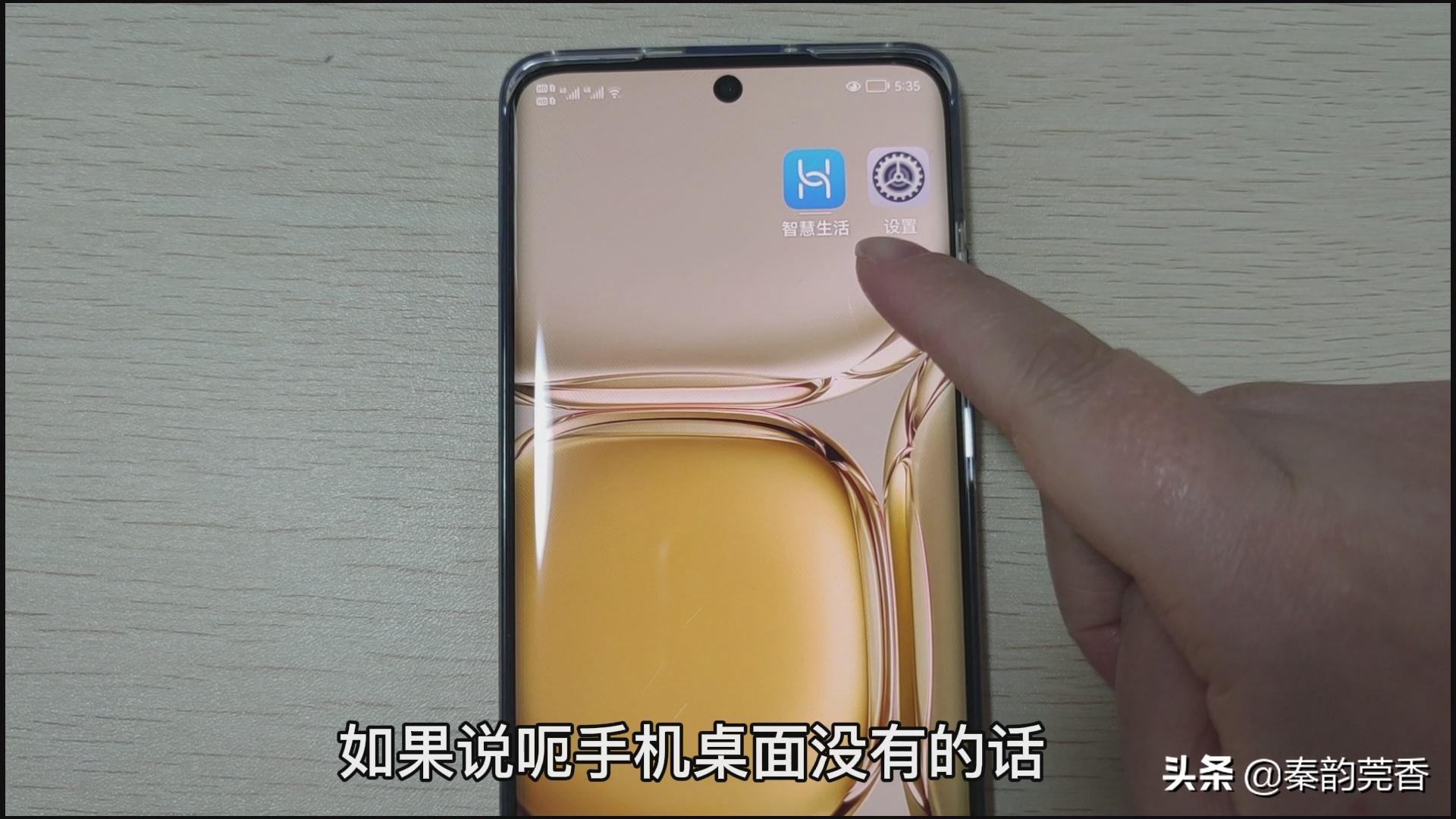 The advanced version of the alarm clock hidden in the Harmony system of