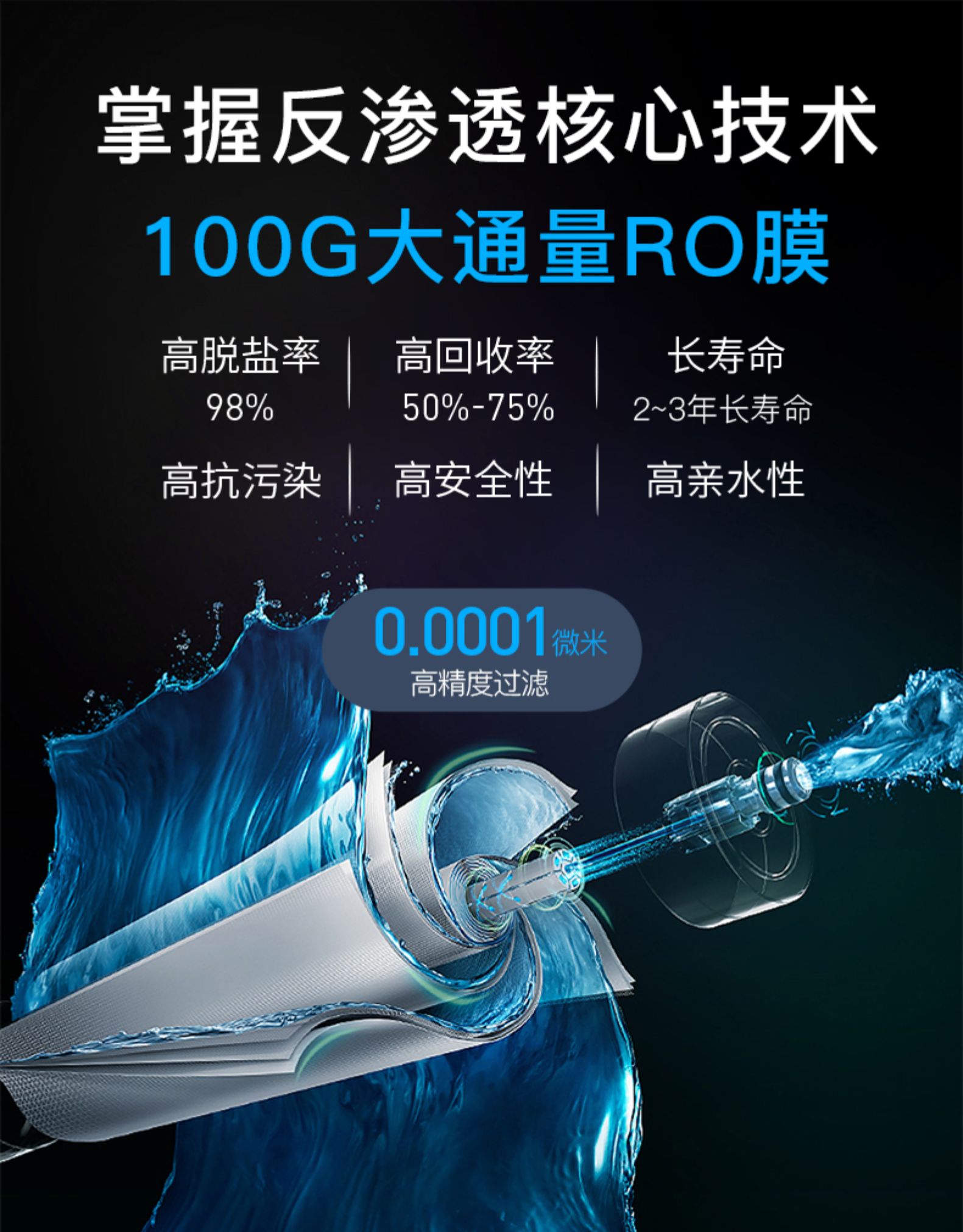 There is noise during the operation of the water purifier iNEWS