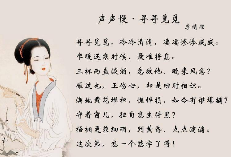 Li Qingzhao A Female Poet with Peerless Talent iNEWS