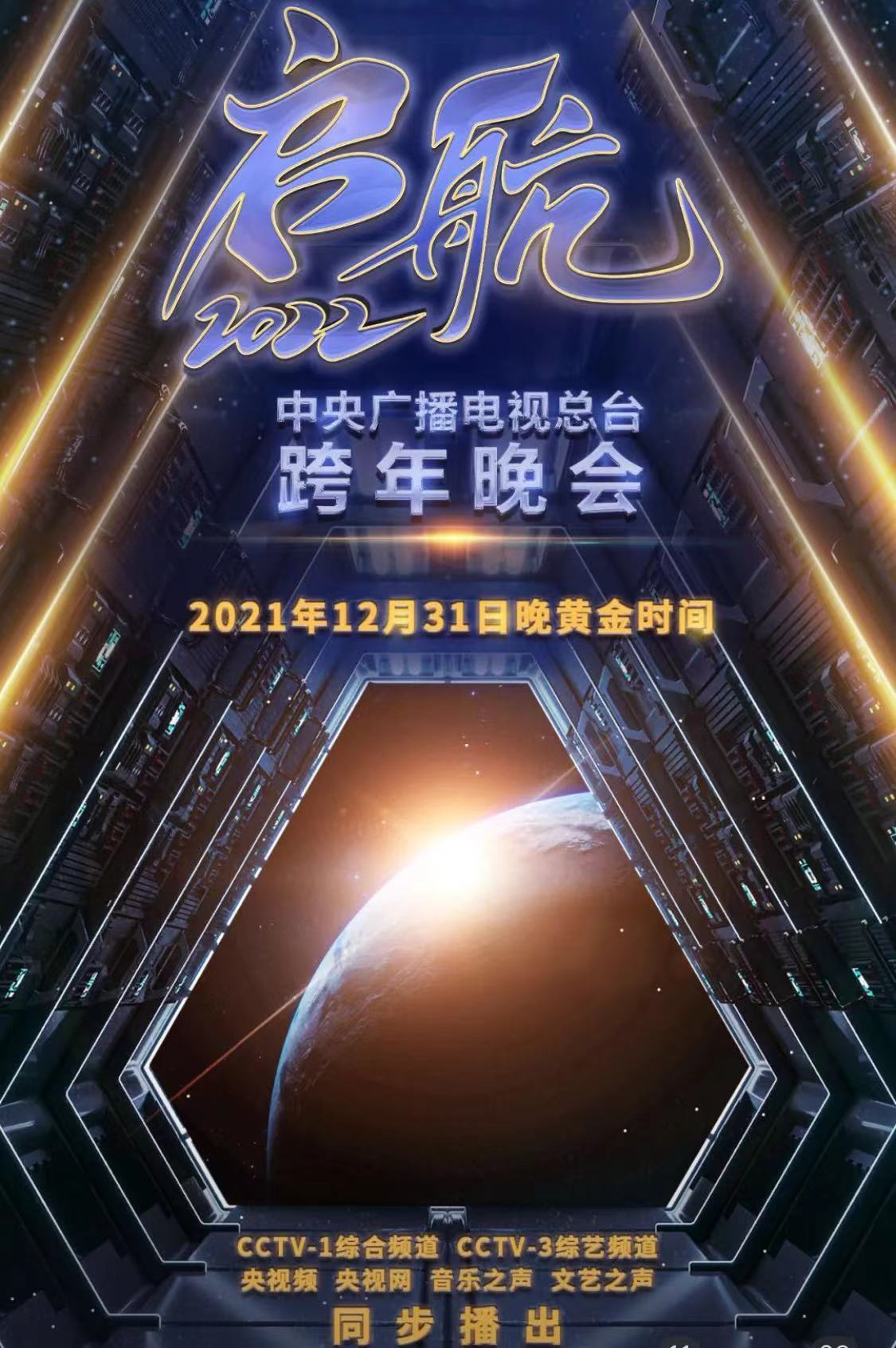 The Busiest Star Of The New Year S Eve 21 22 Singer Zhou Shen Five New Year S Eve Gala Full Of Expectations Inews