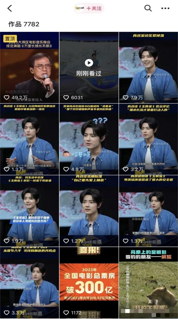 Xiao Zhan's 