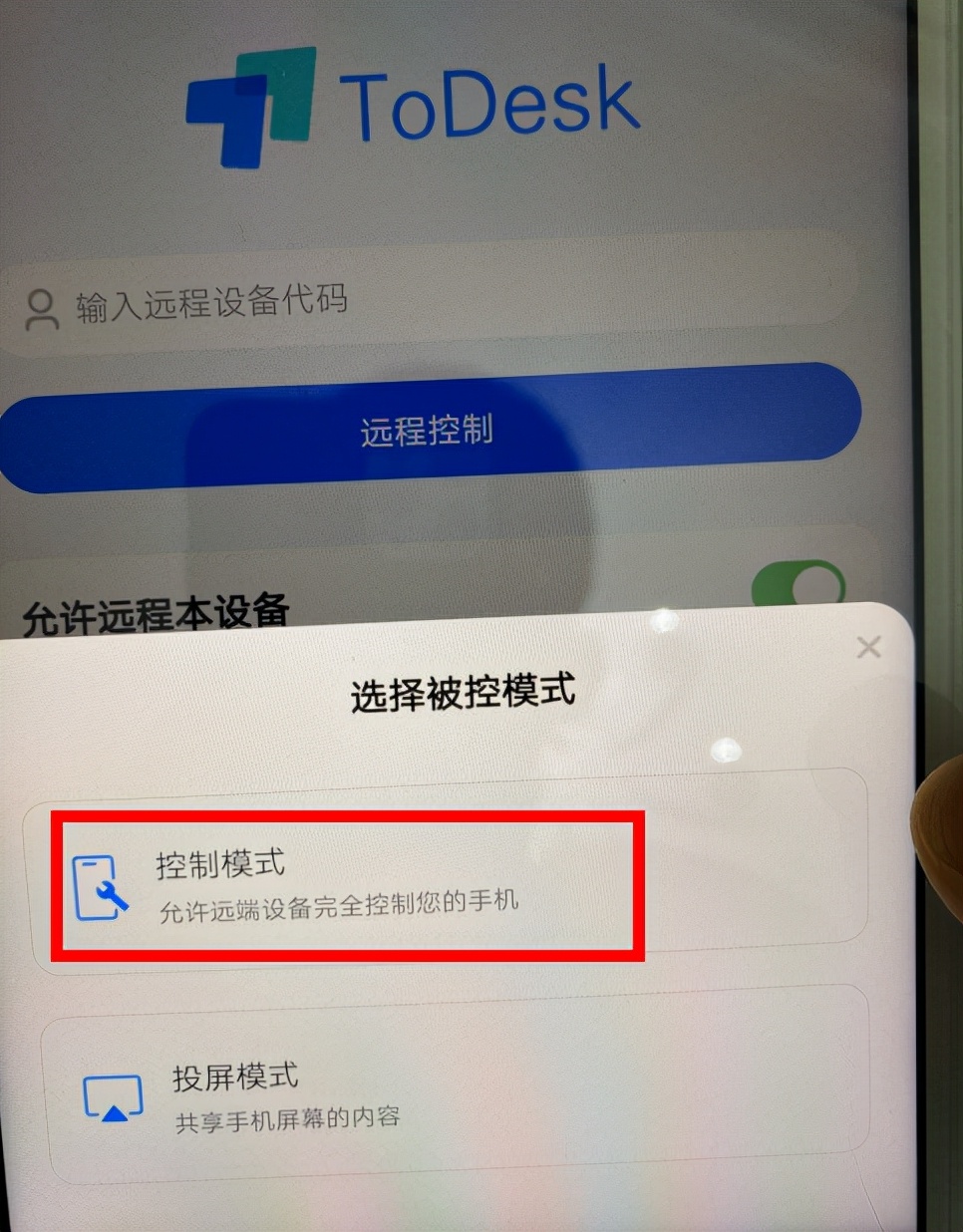 How to Remotely Control Huawei Android Tablet PC with iPhone iNEWS
