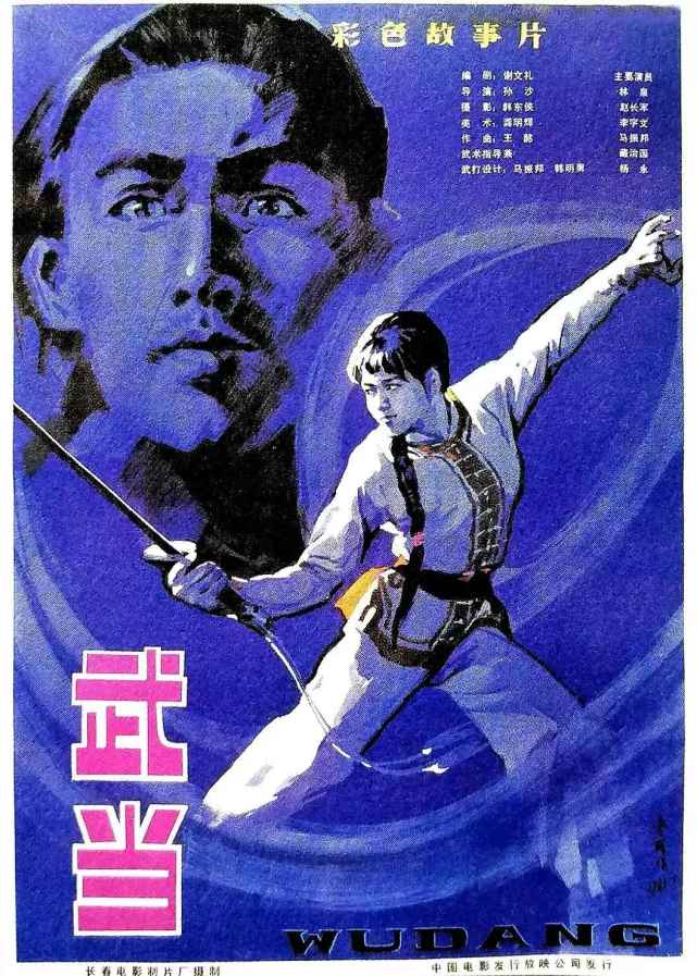 The martial arts movies of the 1980s, do you still remember these