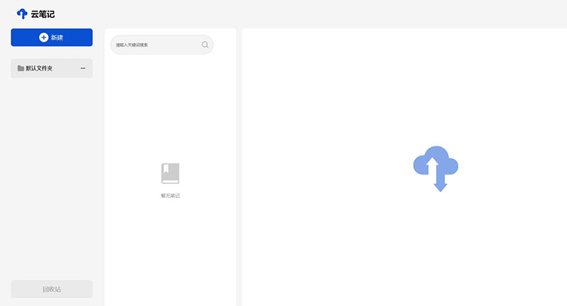 What is the function of cloud note, how to add cloud note plug-in in ...
