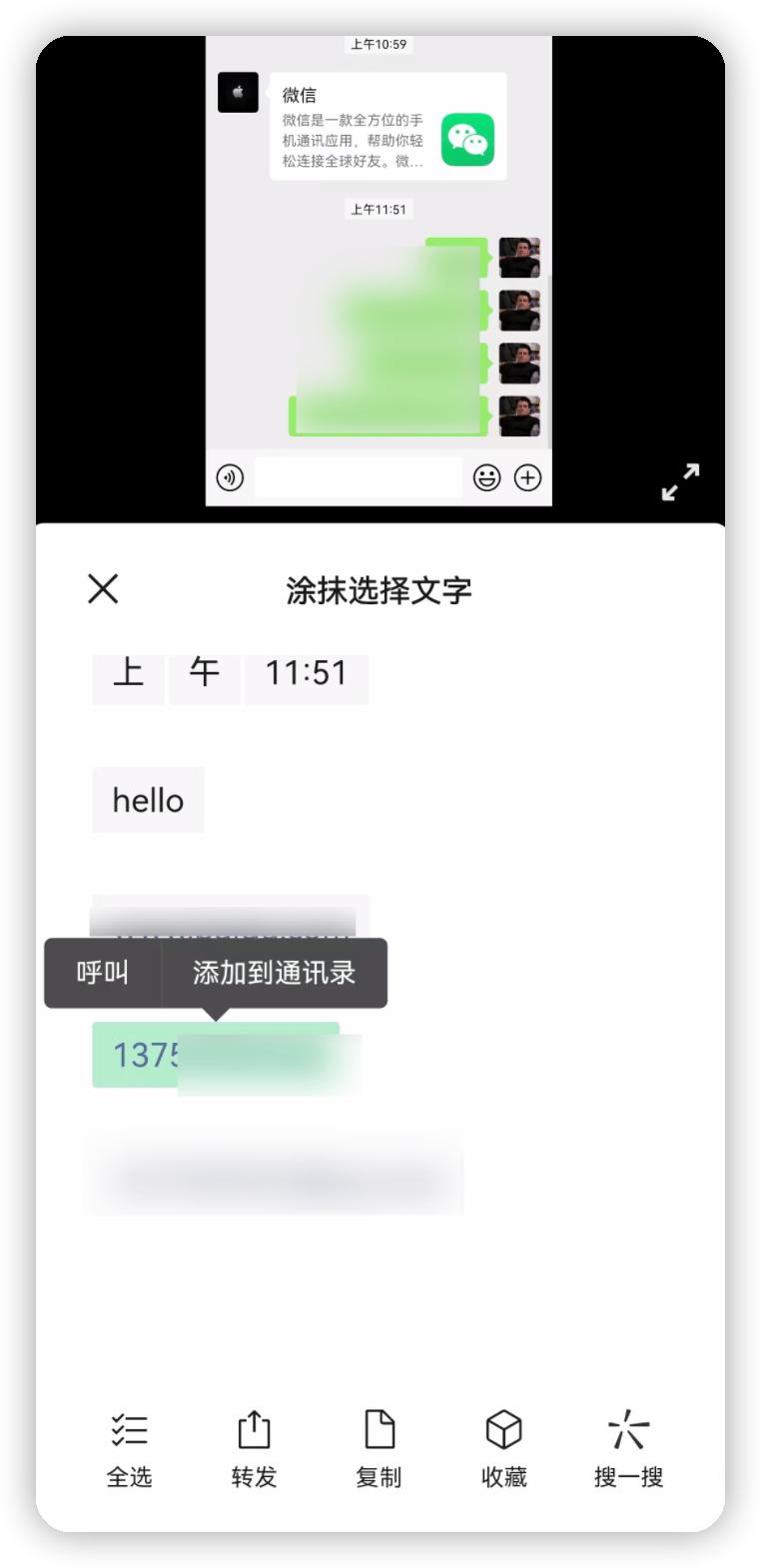 The official version of WeChat 8.0.23 is here, with several new ...