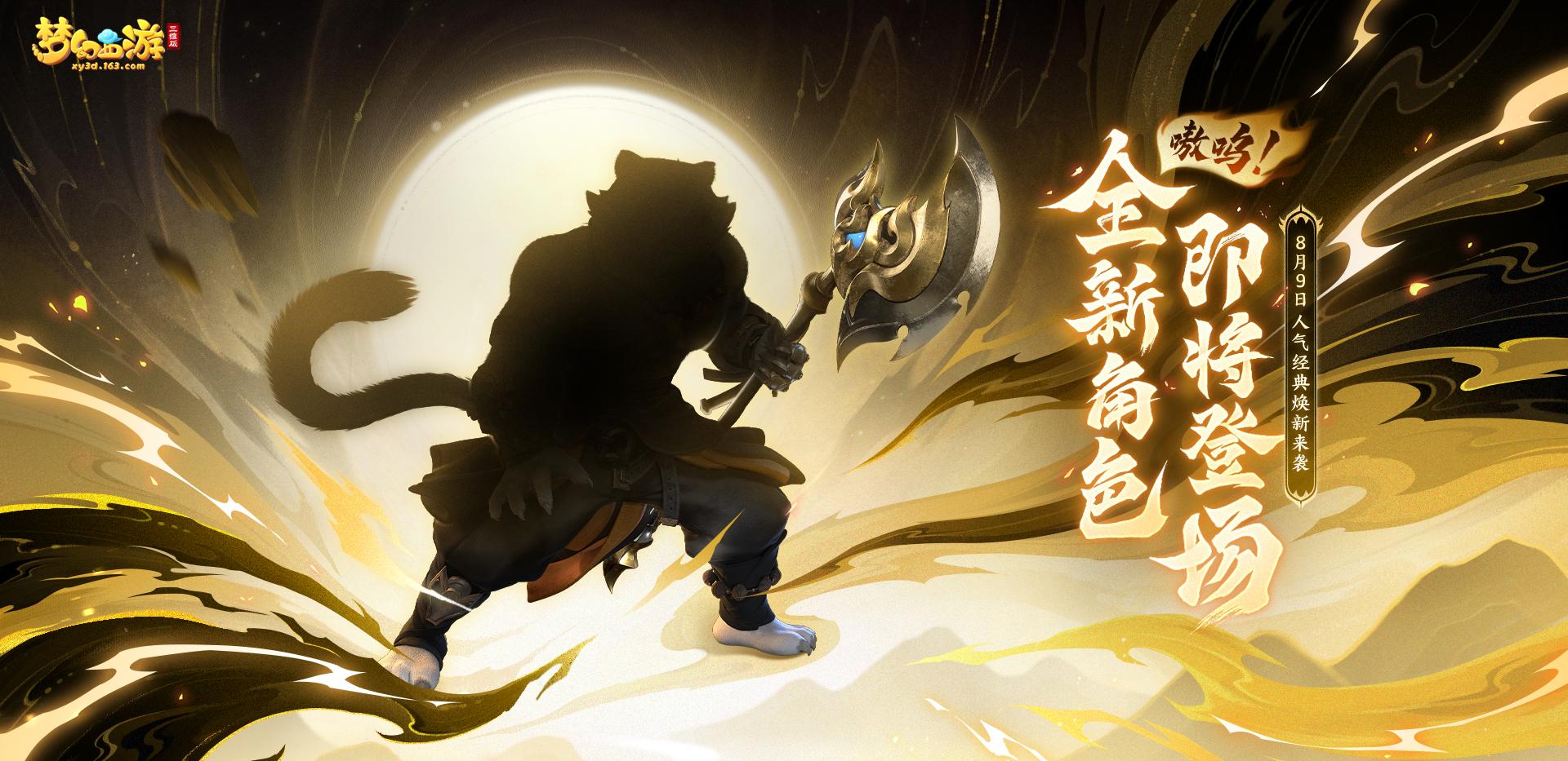 It can be seen that the new character has steady and powerful... 