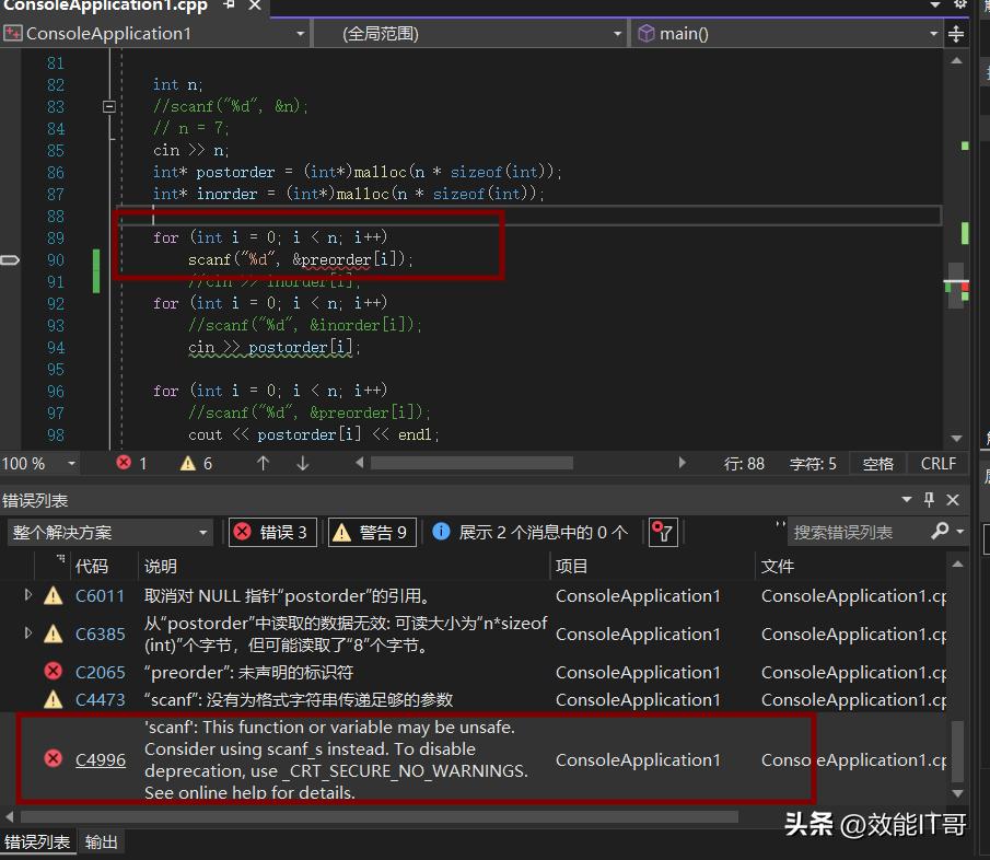 Visual Studio 2022 解決Scanf報錯問題(簡單方式scanf_s) - 資訊咖