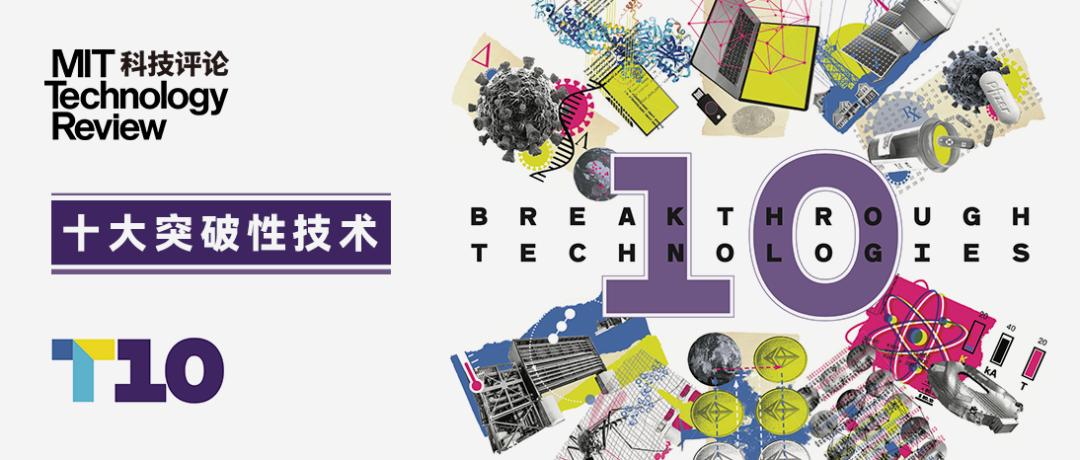 MIT Technology Review's 2022 "Top 10 Breakthrough Technologies In The ...