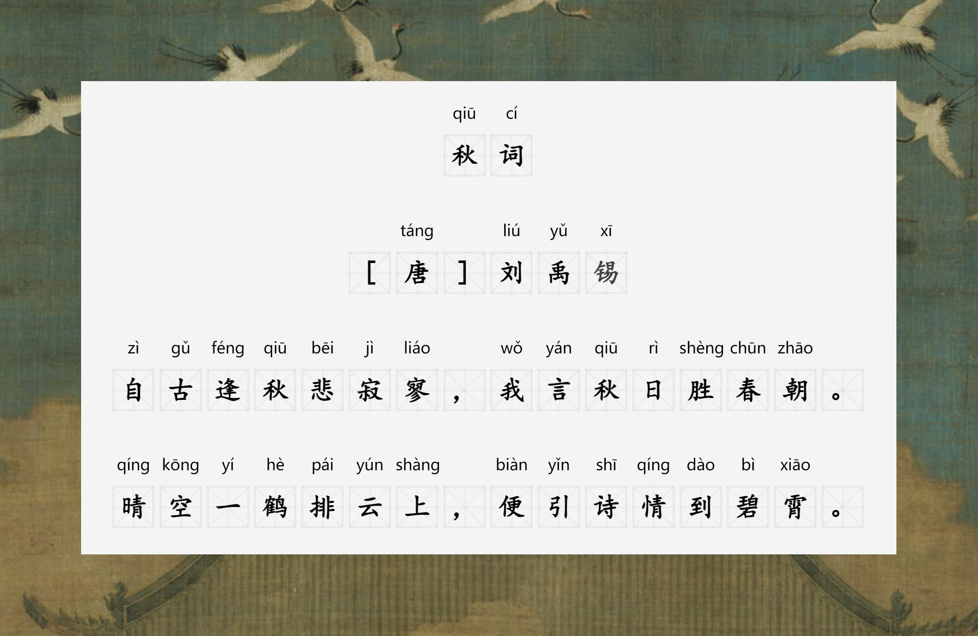 Since ancient times, autumn has been sad and lonely. I say that autumn