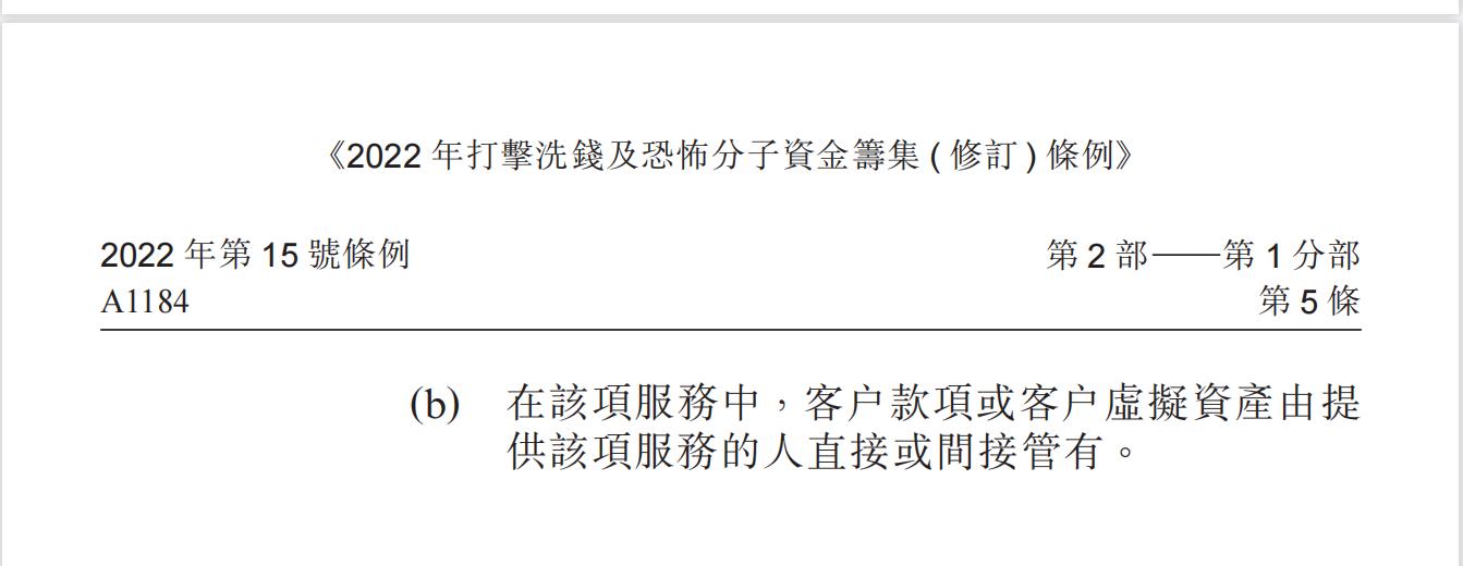 Talk about the Hong Kong virtual asset exchange license system iNEWS