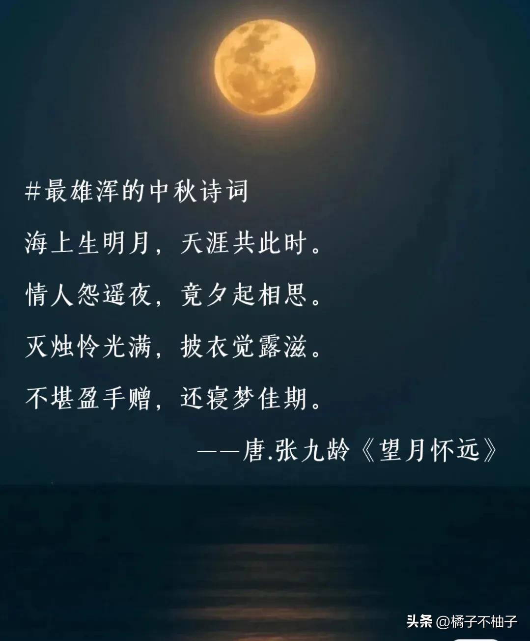Mid-autumn festival classic poems, let you be excited at a glance - iNEWS