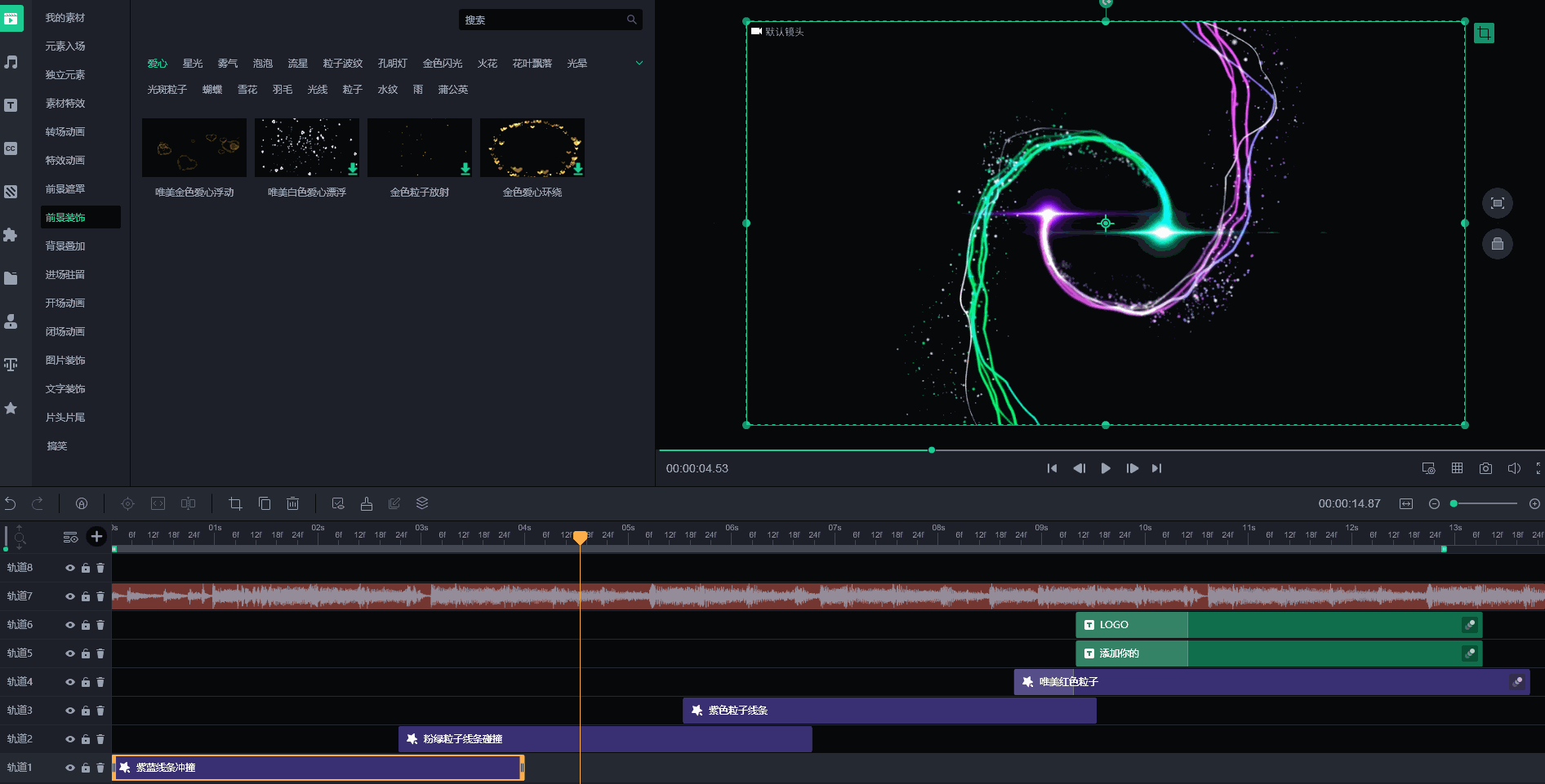 How to make cool special effects?May wish to poke to see - iNEWS