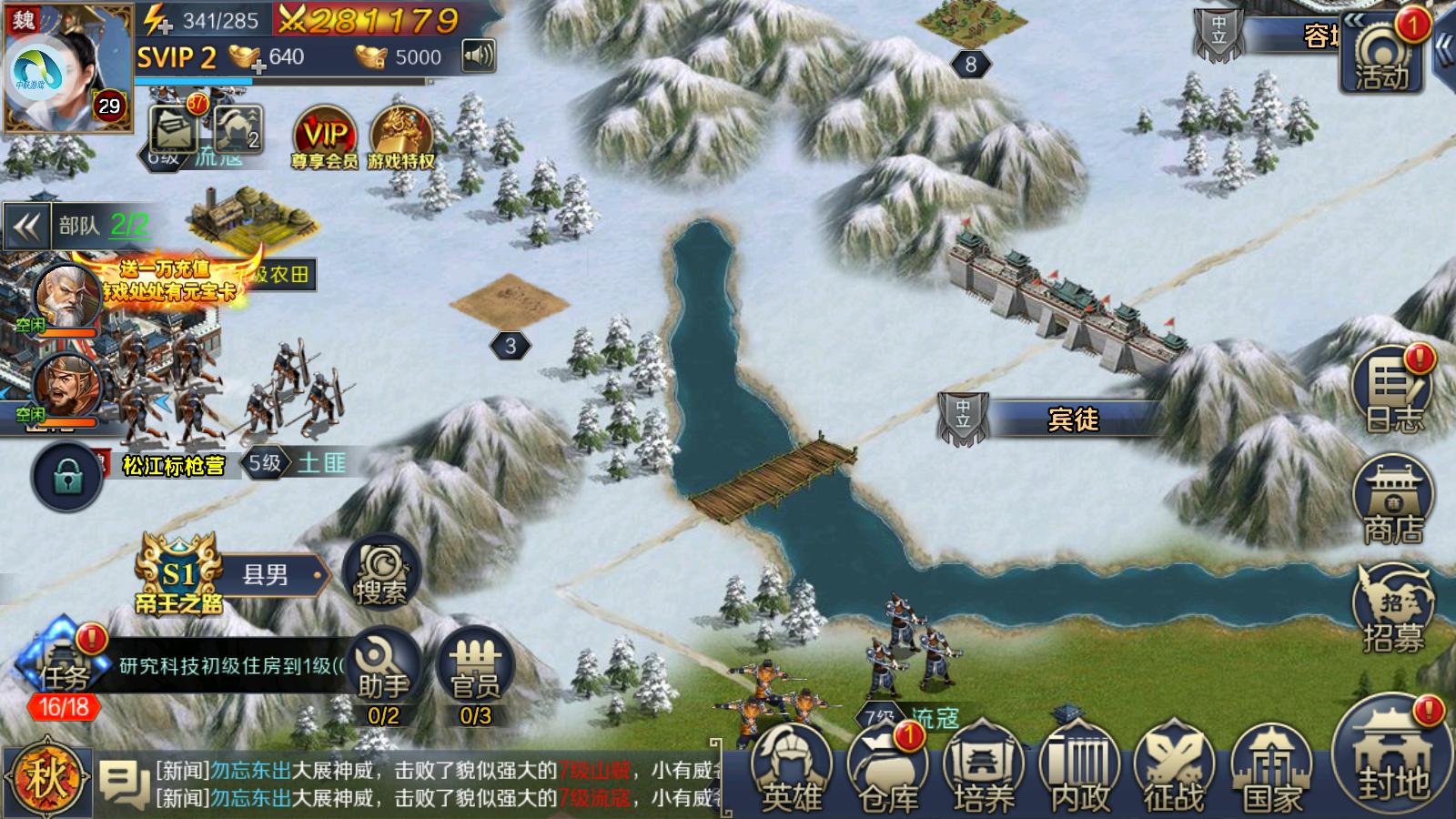 Is a strategy mobile game that focuses on diverse development and takes