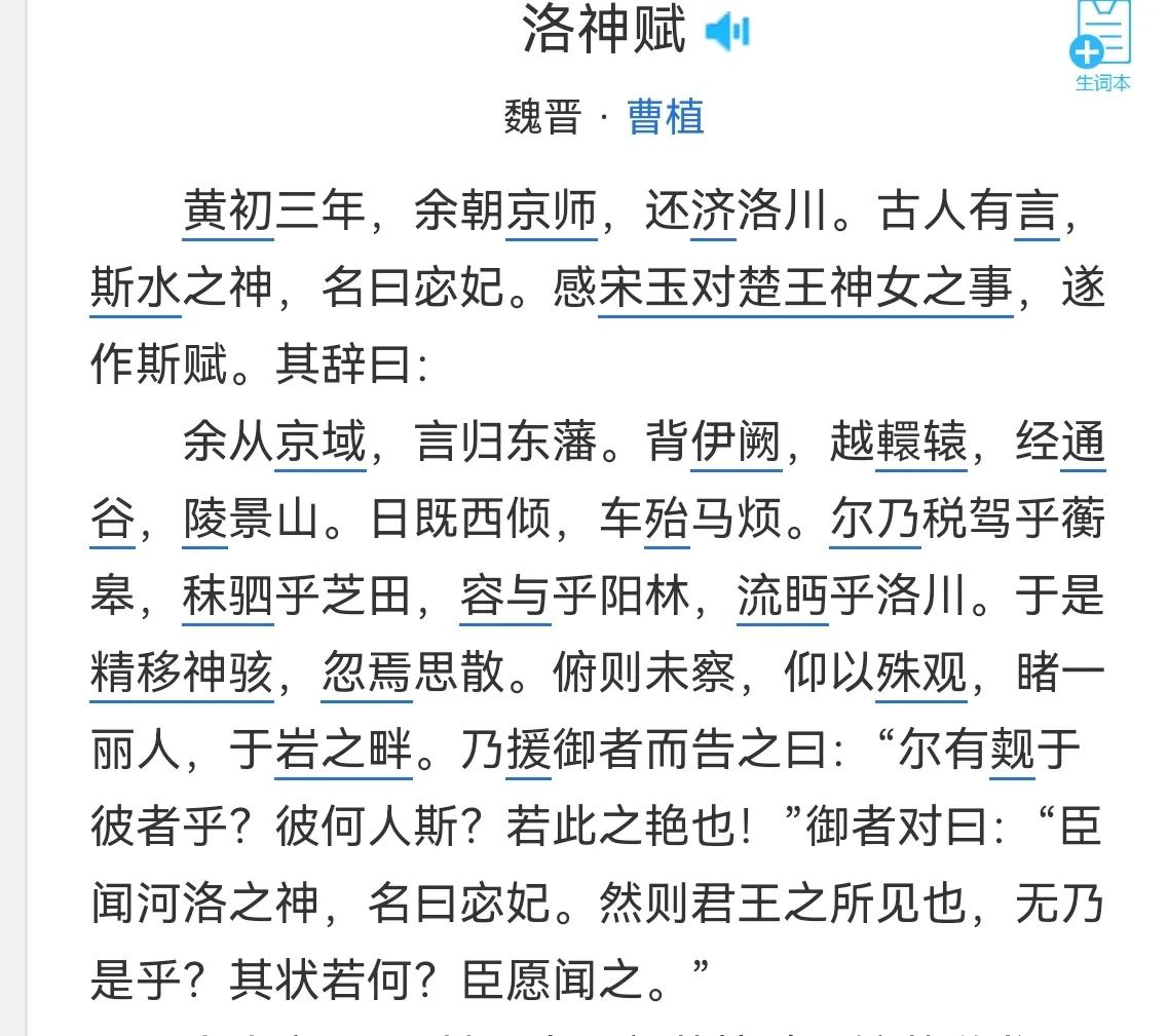 Crown: Luo Shen Fu