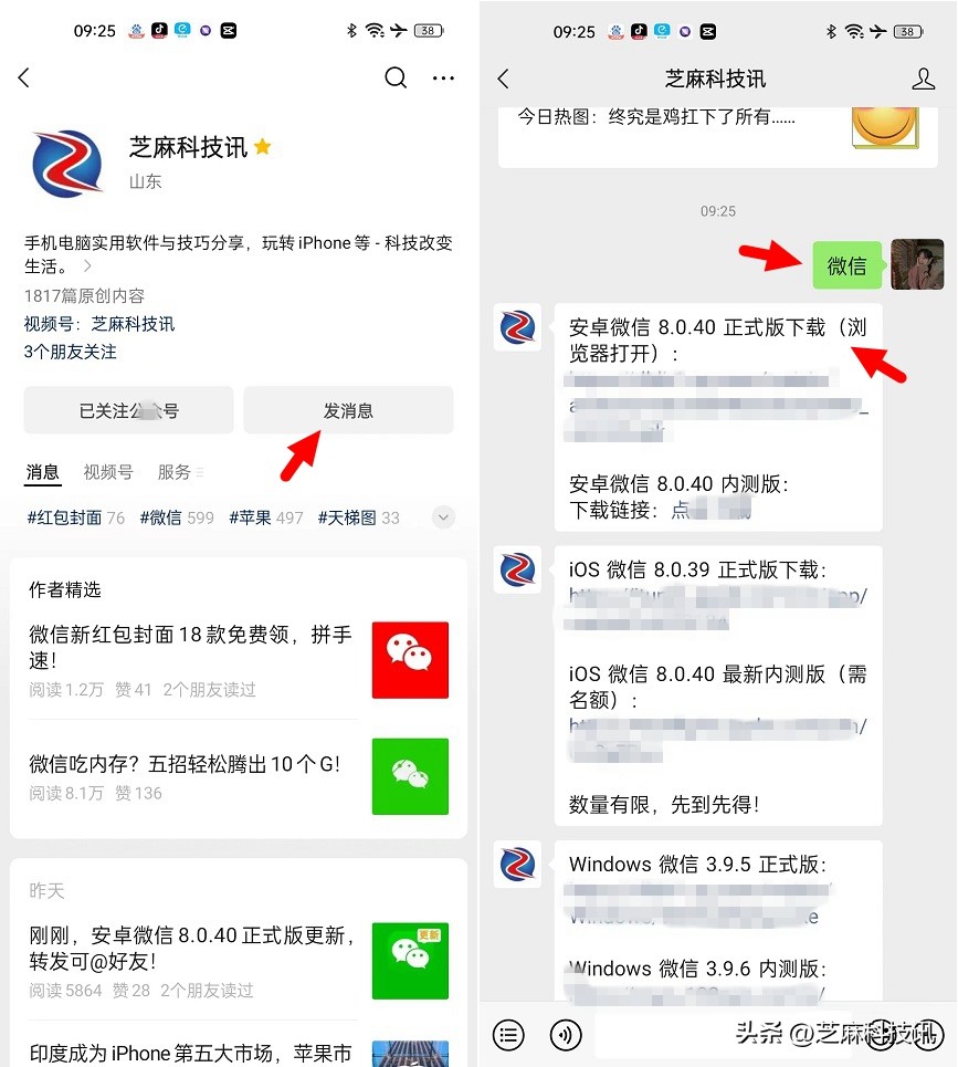 What has been updated in the official version of Android WeChat 8.0.40 ...