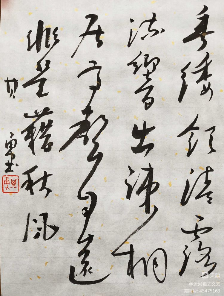 Tong Qi Yong Ren Yin Xia Calligraphy Report Exhibition iMedia