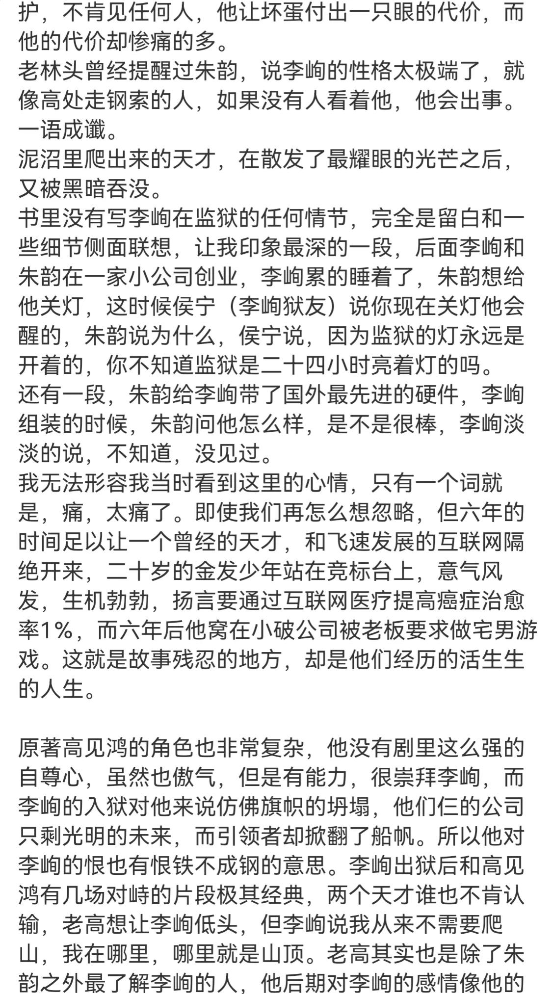 Talk about the original work of "Ignite Me to Warm You" iNEWS