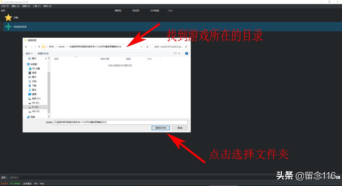 13Switch simulator YUZU first loading game and hotkey instructions iNEWS