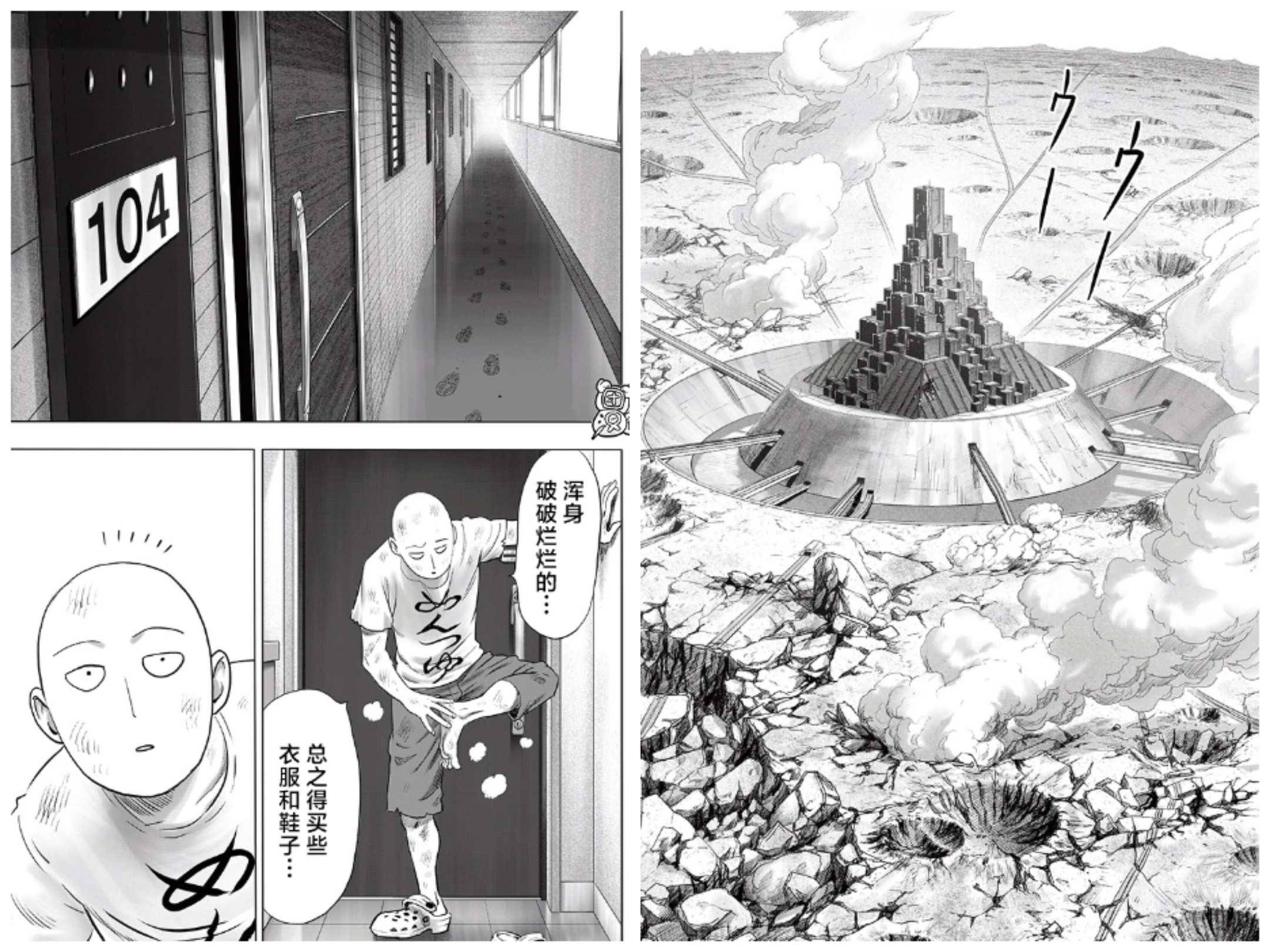 "One Punch Man" Chapter 228, Volt is really a smart man, only he can