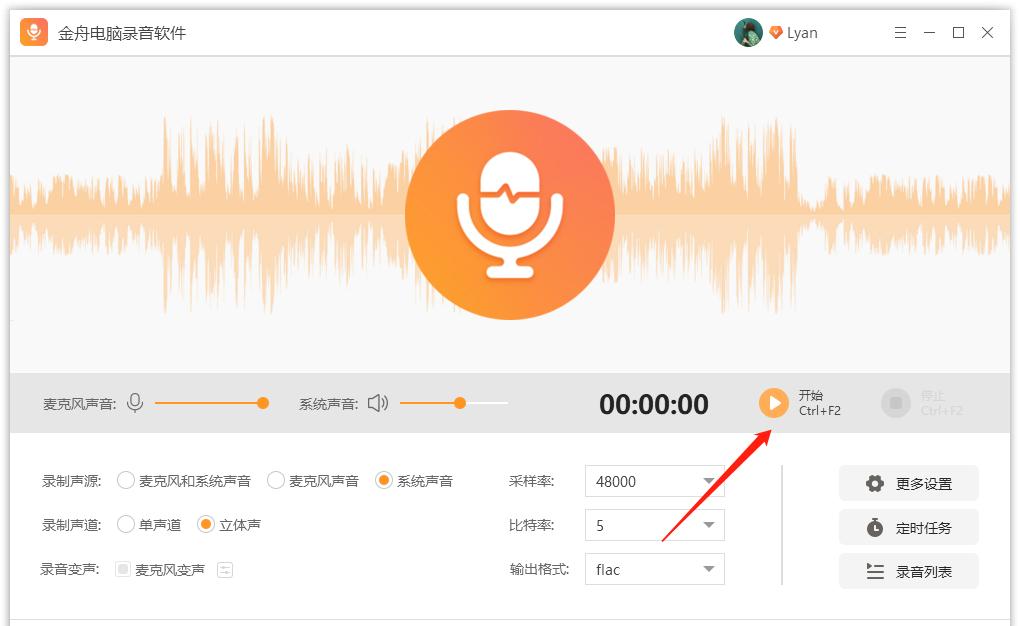How to record music on web pages, record computer sound introduction