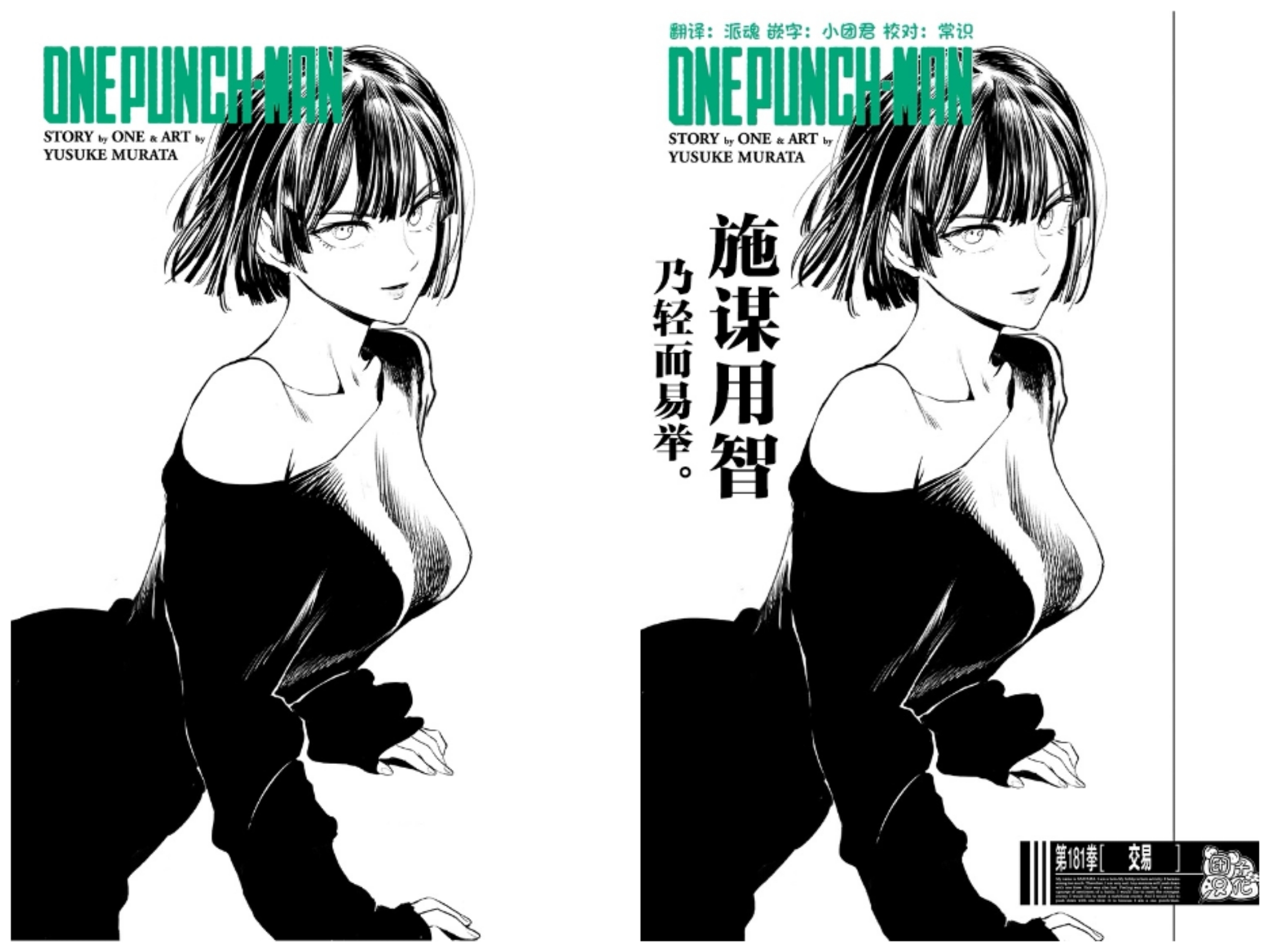 "One Punch Man" Chapter 228, Volt is really a smart man, only he can