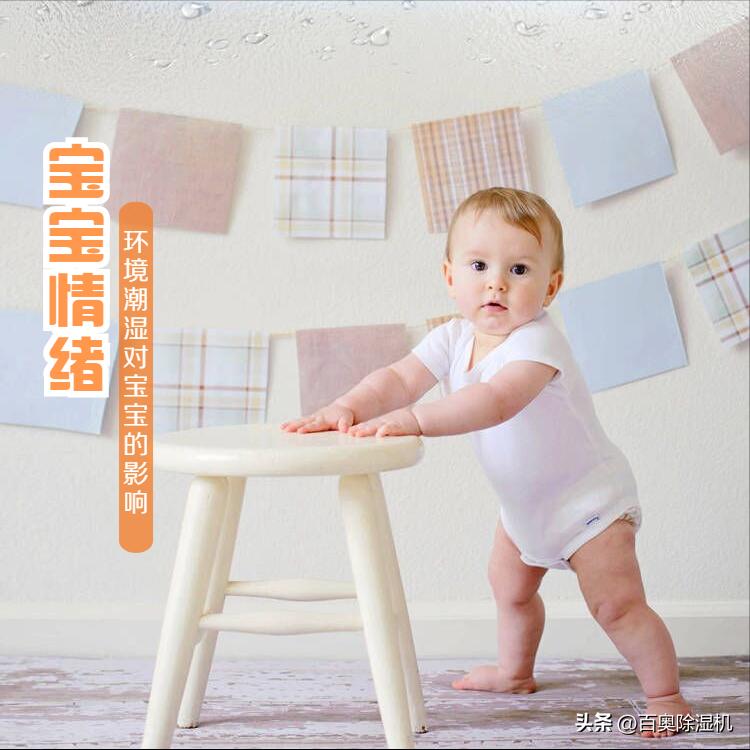Humid environment, most babies will have these problems! iMedia