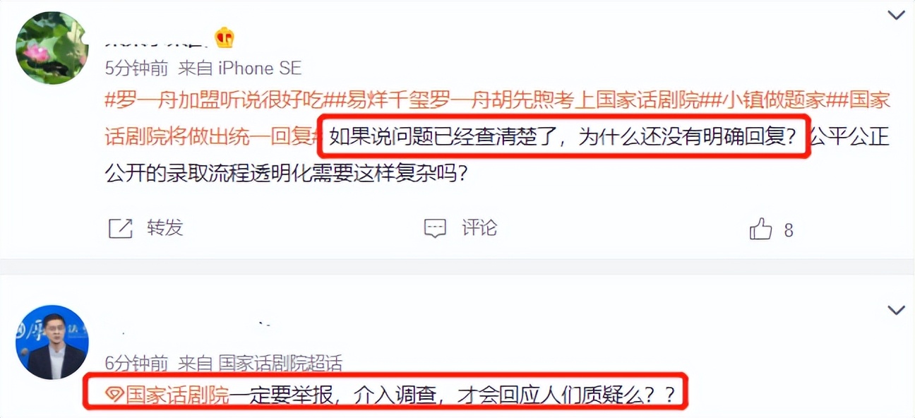 Only Luo Yizhou did not respond to the scandal of star examination and ...